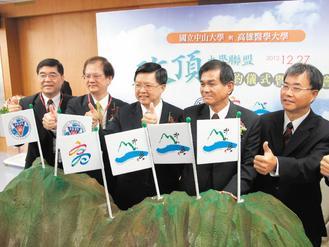 中山、高醫 攜手攻頂（聯合報）(另開新視窗/jpg檔)圖片