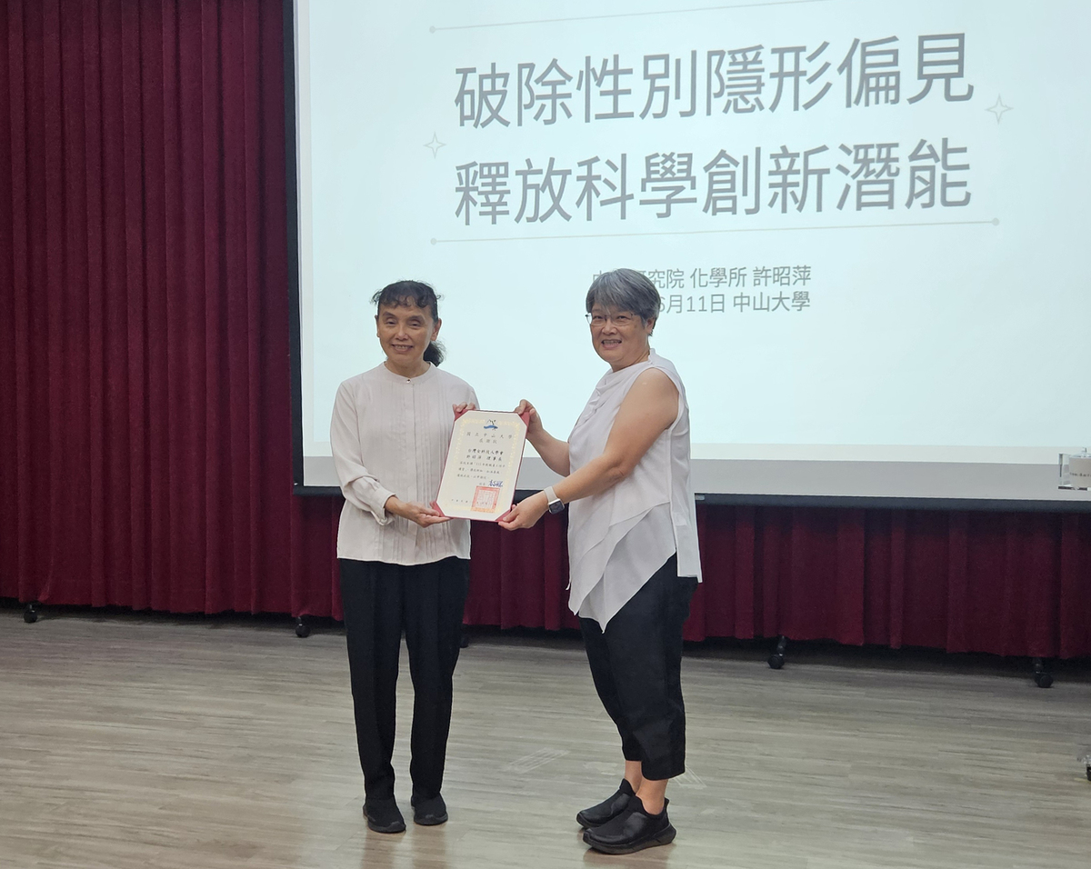 中山大學社科院陳美華院長（右）致贈感謝狀(另開新視窗/jpg檔)圖片