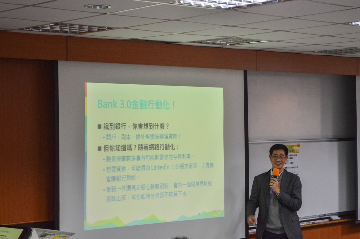宋志強談金融科技商機大未來(另開新視窗/jpg檔)圖片