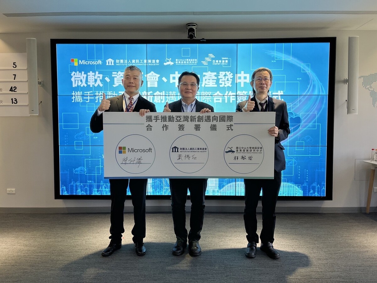 中山大學產發中心主任林根煌（右）、資策會副執行長蕭博仁（中）及台灣微軟公司總經理陳仲儒（左）共同簽署MOU。(另開新視窗/jpeg檔)
