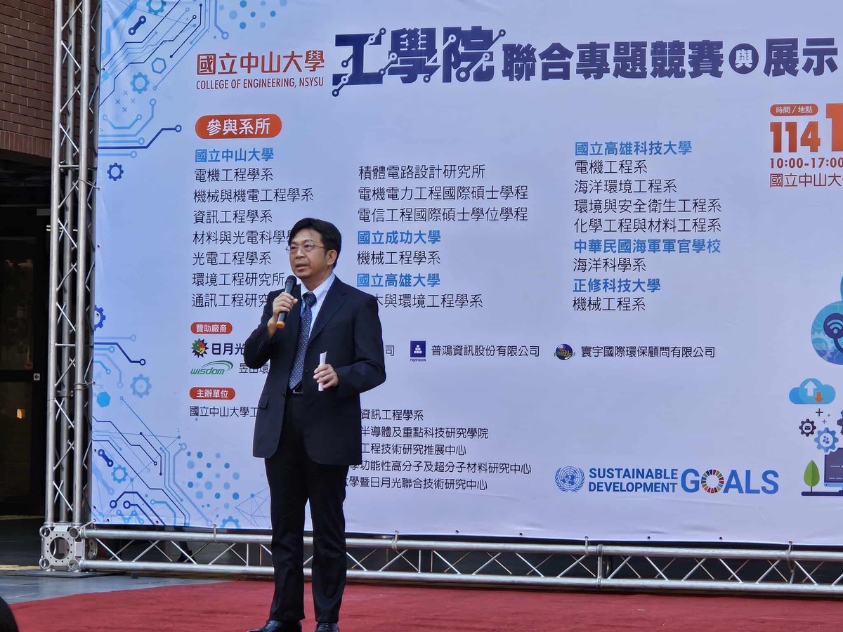 中山大學李志鵬校長致詞(另開新視窗/jpg檔)圖片