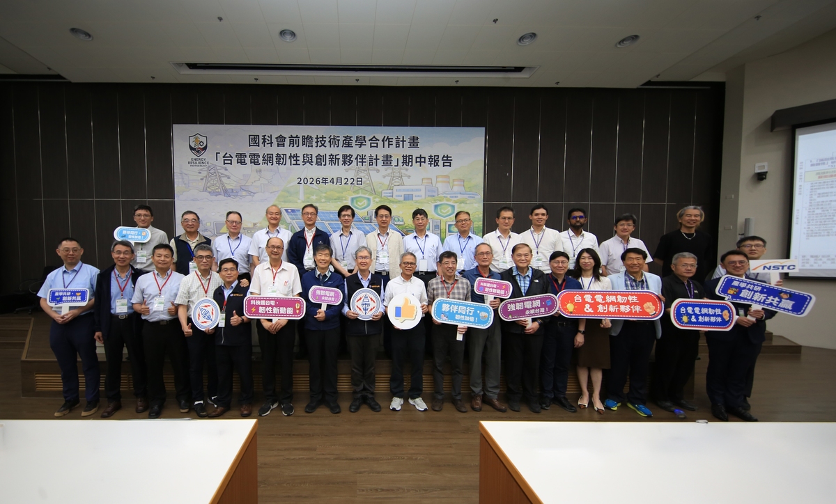 響應世界地球日！國立中山大學22日舉辦「台電電網韌性與創新夥伴計畫」期中成果發表會。(另開新視窗/jpg檔)圖片