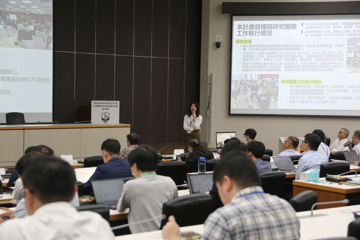 此次發表會聚焦七大關鍵領域，包括電網脆弱性辨識、電源規劃、輸配電韌性強化、微電網運作、數位孿生系統、電網韌性投資成本效益分析。(另開新視窗/jpg檔)圖片