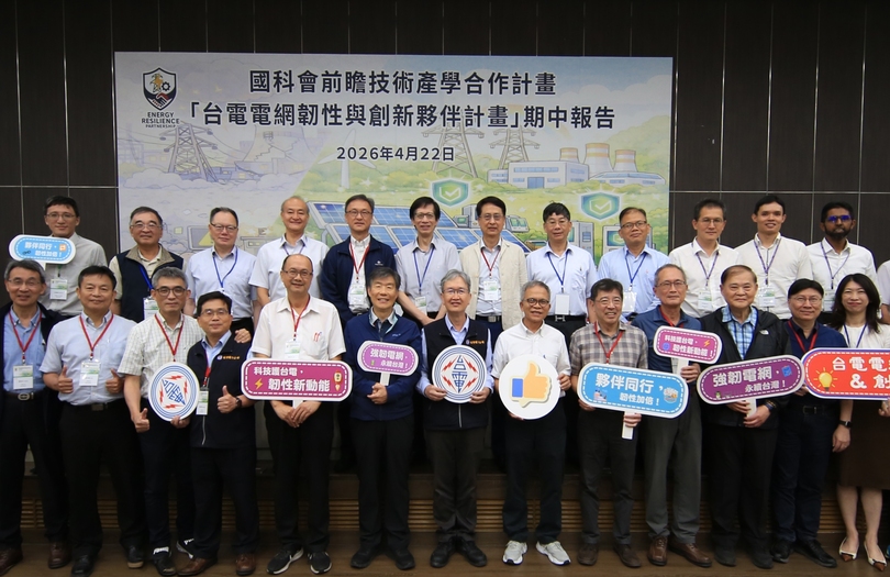 響應世界地球日! 中山大學攜手產官學研打造韌性綠能電網