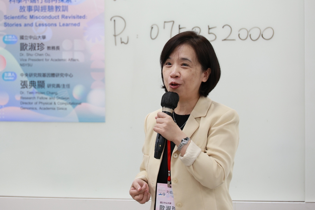 中山大學歐淑珍教務長主持(另開新視窗/jpg檔)圖片