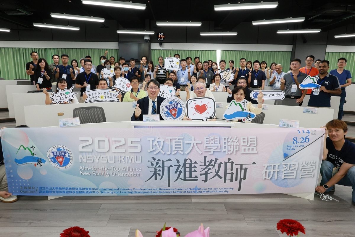 第十三屆「2025攻頂大學聯盟新進教師研習營」(另開新視窗/jpg檔)圖片