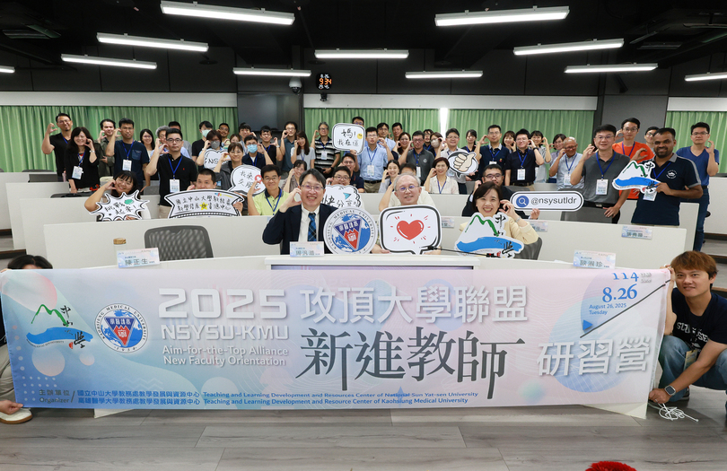 跨校共育新秀　中山高醫攻頂大學聯盟新進教師研習