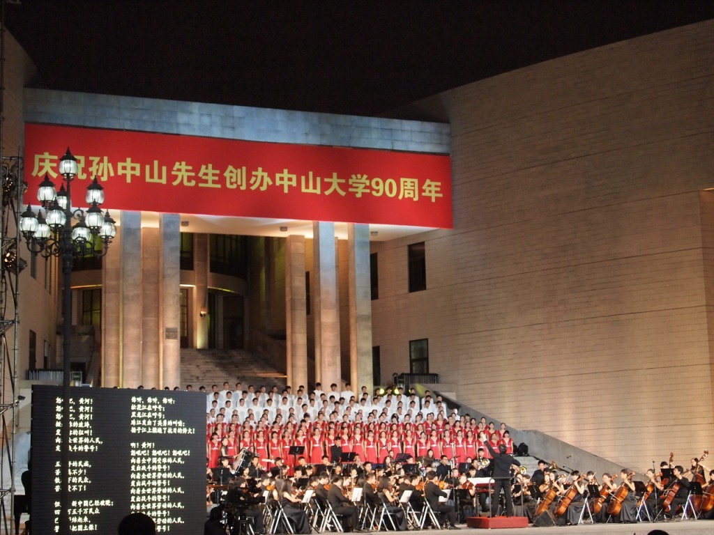 兩岸音樂會演出現場(另開新視窗/jpg檔)圖片