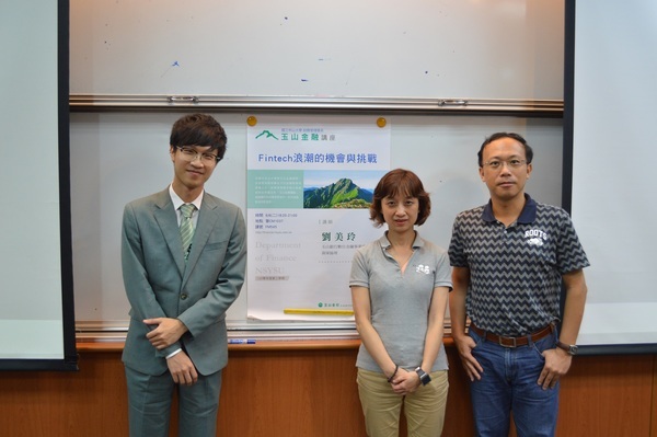 機會與挑戰 玉山銀劉美玲暢談Fintech浪潮(另開新視窗/jpg檔)圖片