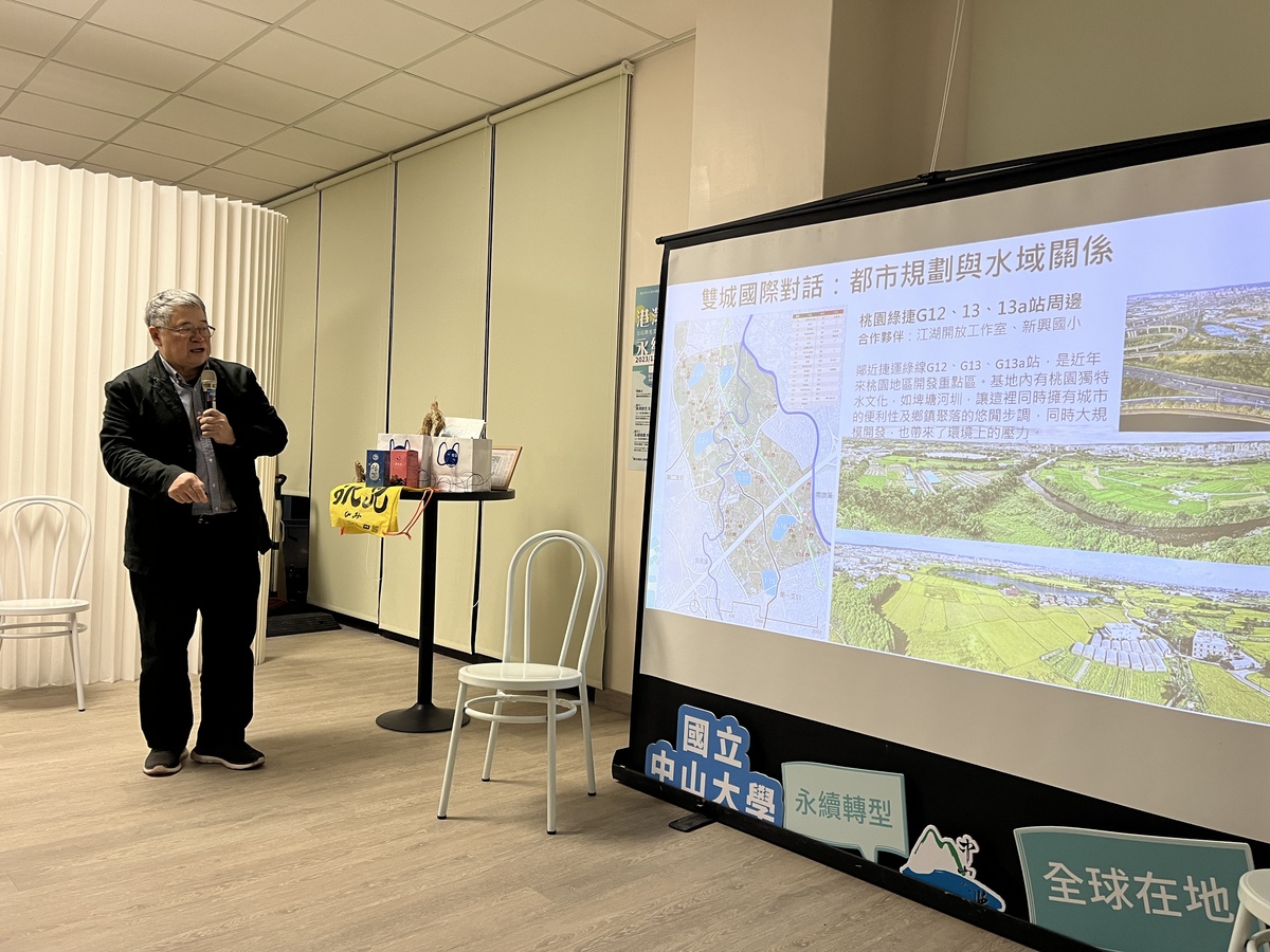 中原大學USR「流動與鏈結：桃園埤圳文化與國際多元鏈結計畫」計畫主持人陳其澎教授分享(另開新視窗/jpg檔)圖片