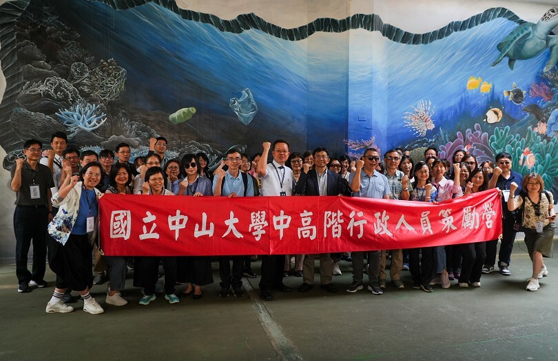 中山大學策勵營