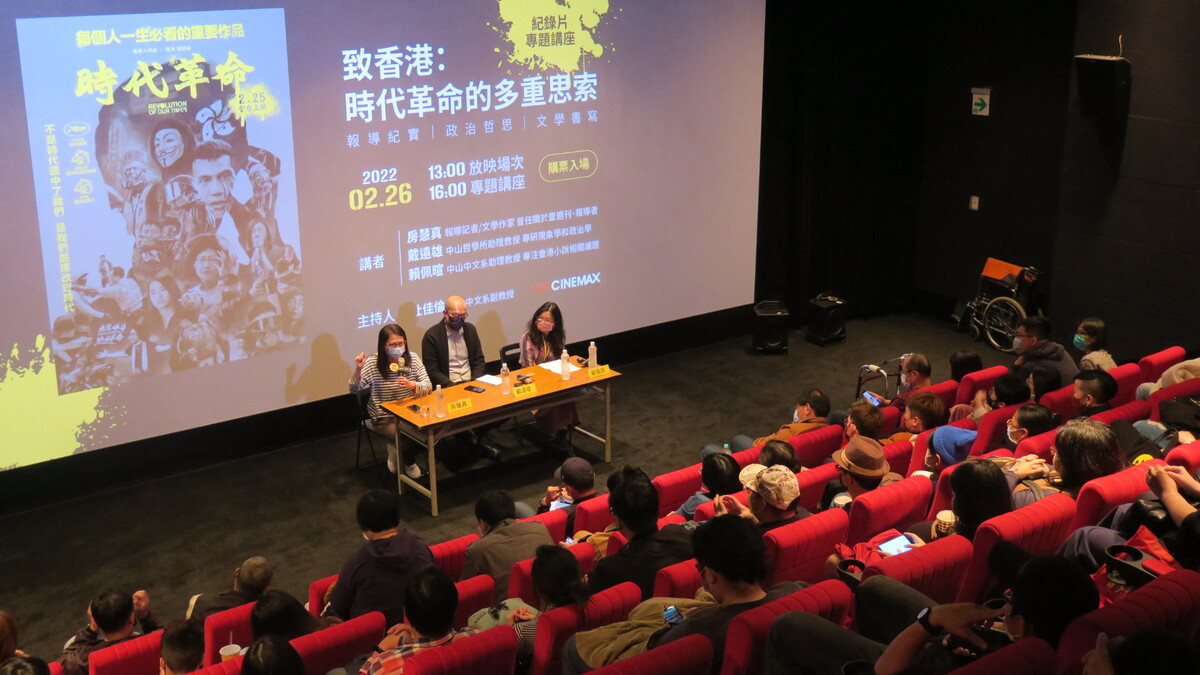 《時代革命》多重思索　「文院下山」系列活動開跑(另開新視窗/jpg檔)圖片