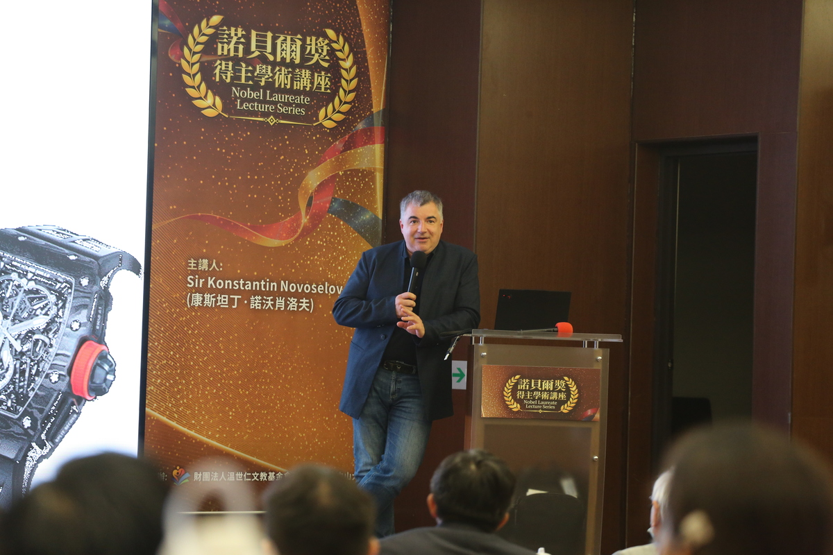 2010年諾貝爾物理學獎得主康斯坦丁・諾沃肖洛夫爵士（Sir Konstantin Novoselov）以「從二維材料到產業未來：跨領域創新如何走出實驗室」為題，分享二維材料研究、跨領域創新及科研成果走向產業應用的經驗。(另開新視窗/jpg檔)圖片