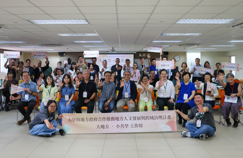從性別議題到府學協作　中山大學串聯7校辦「大地方‧小共學」工作坊圖片