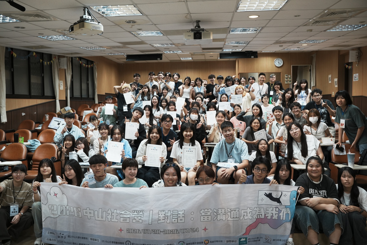 2026社會營合影(另開新視窗/jpg檔)圖片