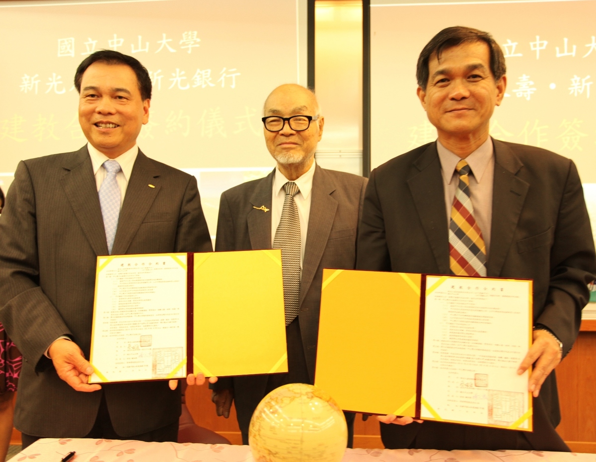 中山大學與新光人壽簽訂合約(另開新視窗/jpg檔)圖片