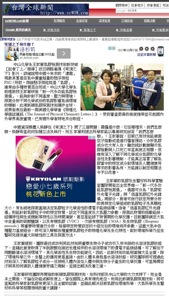 穹頂之下有什麼？（台灣全球新聞）(另開新視窗/jpeg檔)圖片