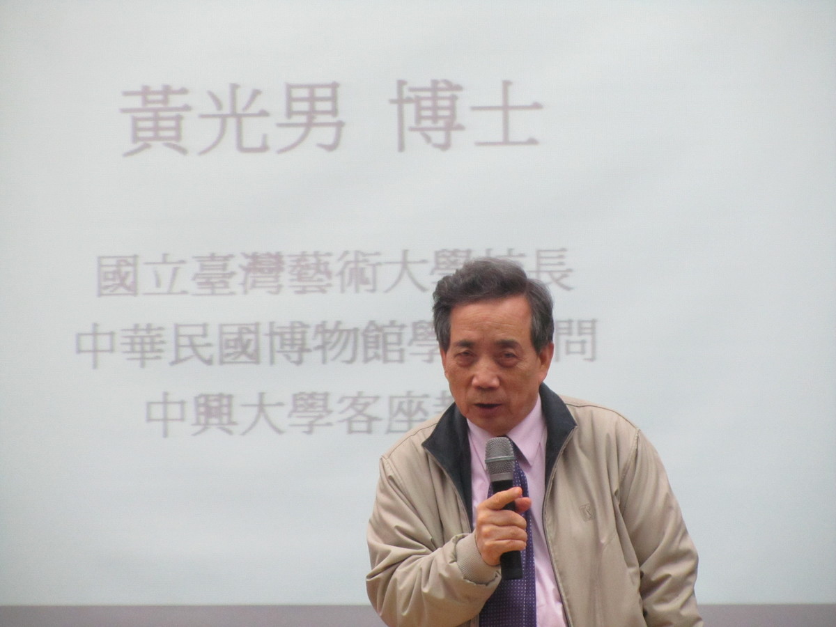 台灣藝術大學校長黃光男分享(另開新視窗/jpg檔)圖片