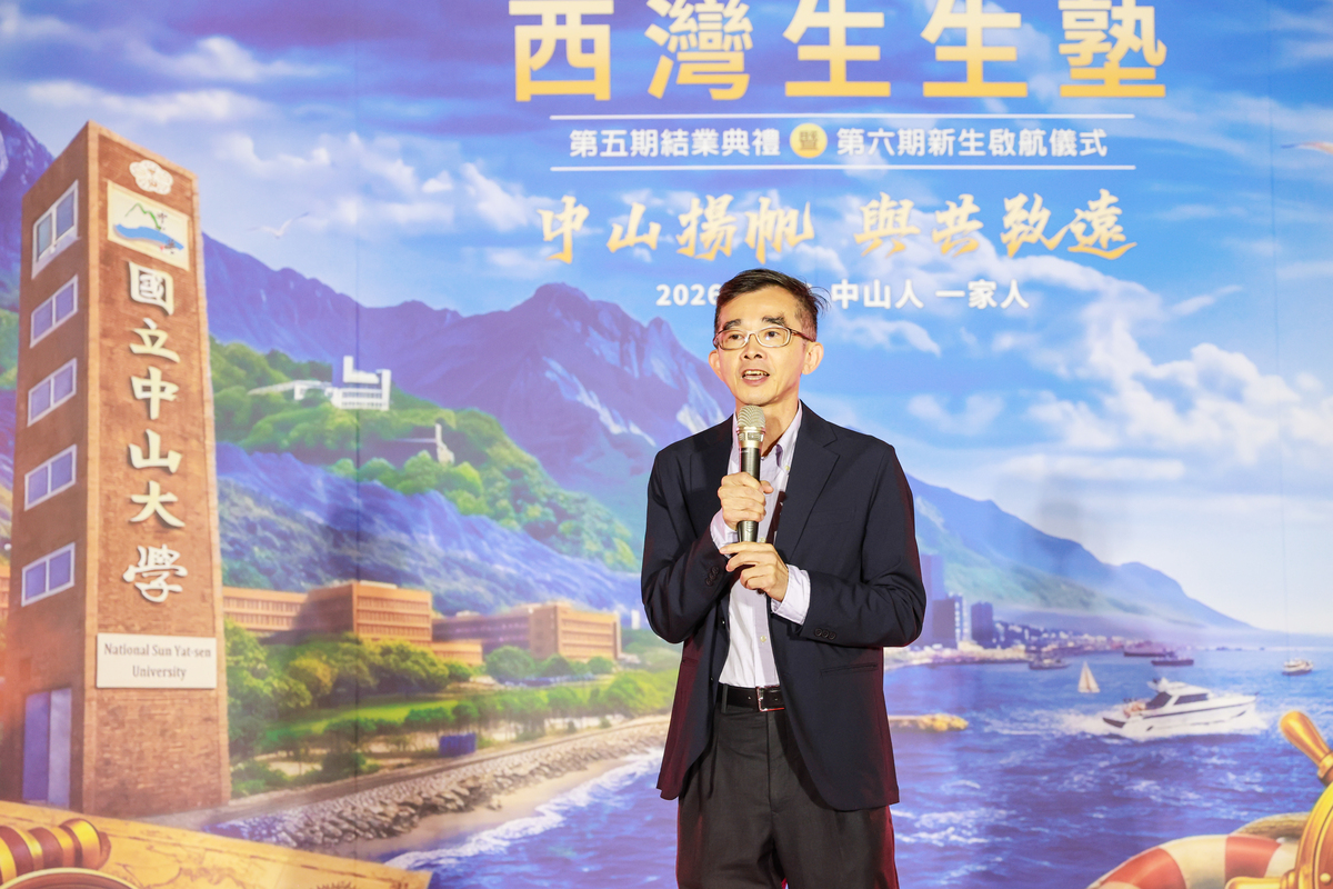 中山大學副校長陳世哲肯定五期非凡活力，期勉學員終身學習(另開新視窗/jpg檔)圖片