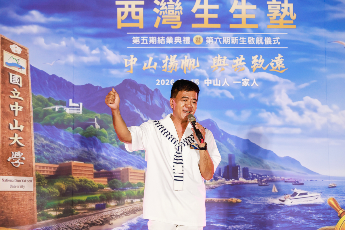五期班代洪聖添展現水手精神，攜手中山人啟航航向未來(另開新視窗/jpg檔)圖片