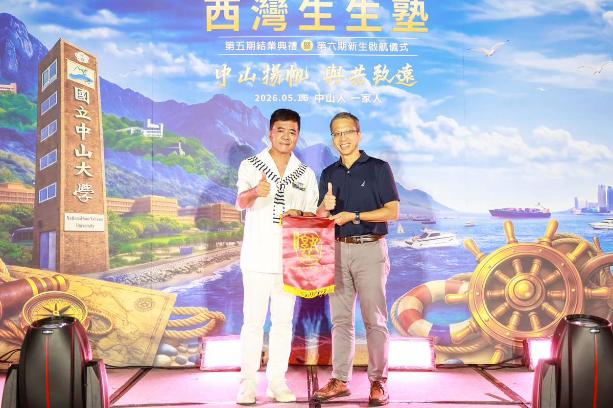 五期班代洪聖添（左）與吳基逞塾長，象徵生生塾精神永續領航。(另開新視窗/jpg檔)圖片