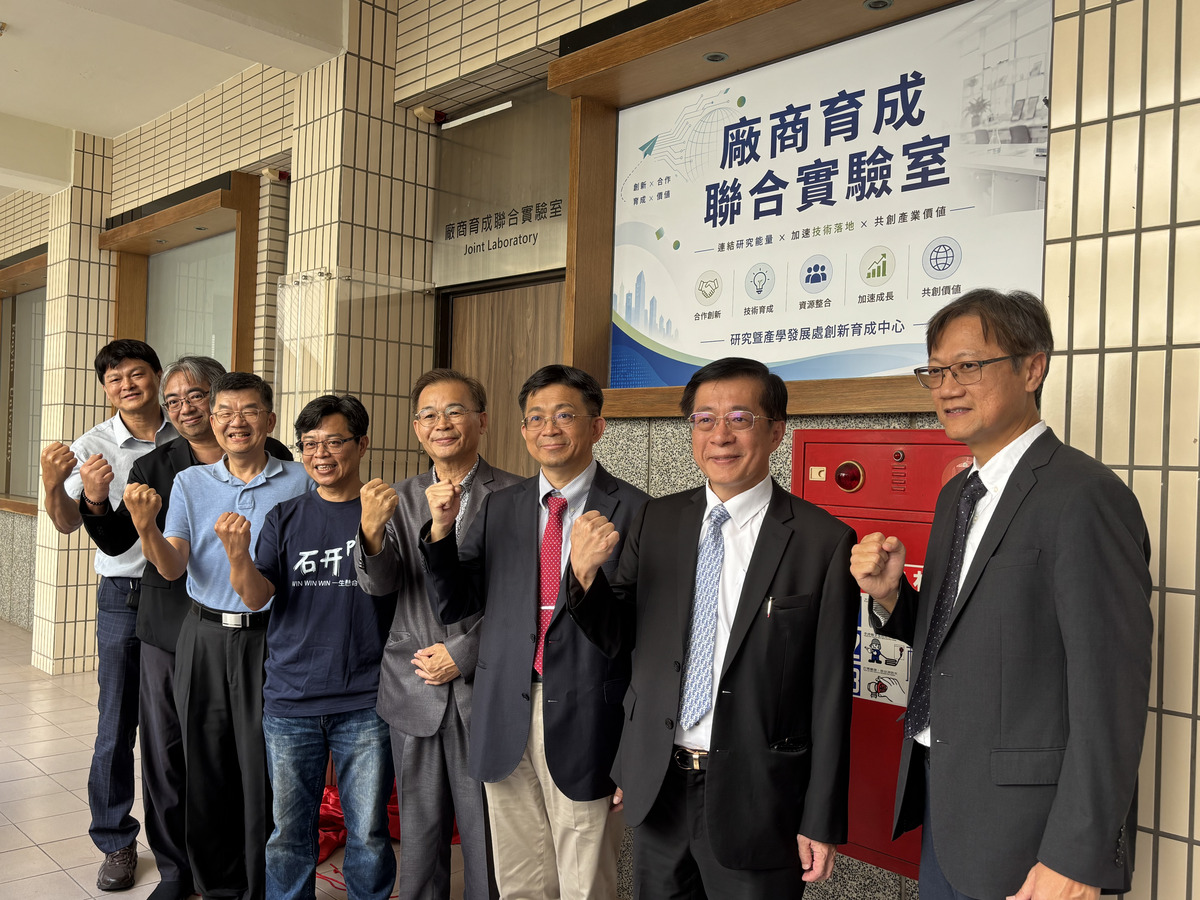 「廠商育成聯合實驗室」揭牌(另開新視窗/jpg檔)圖片