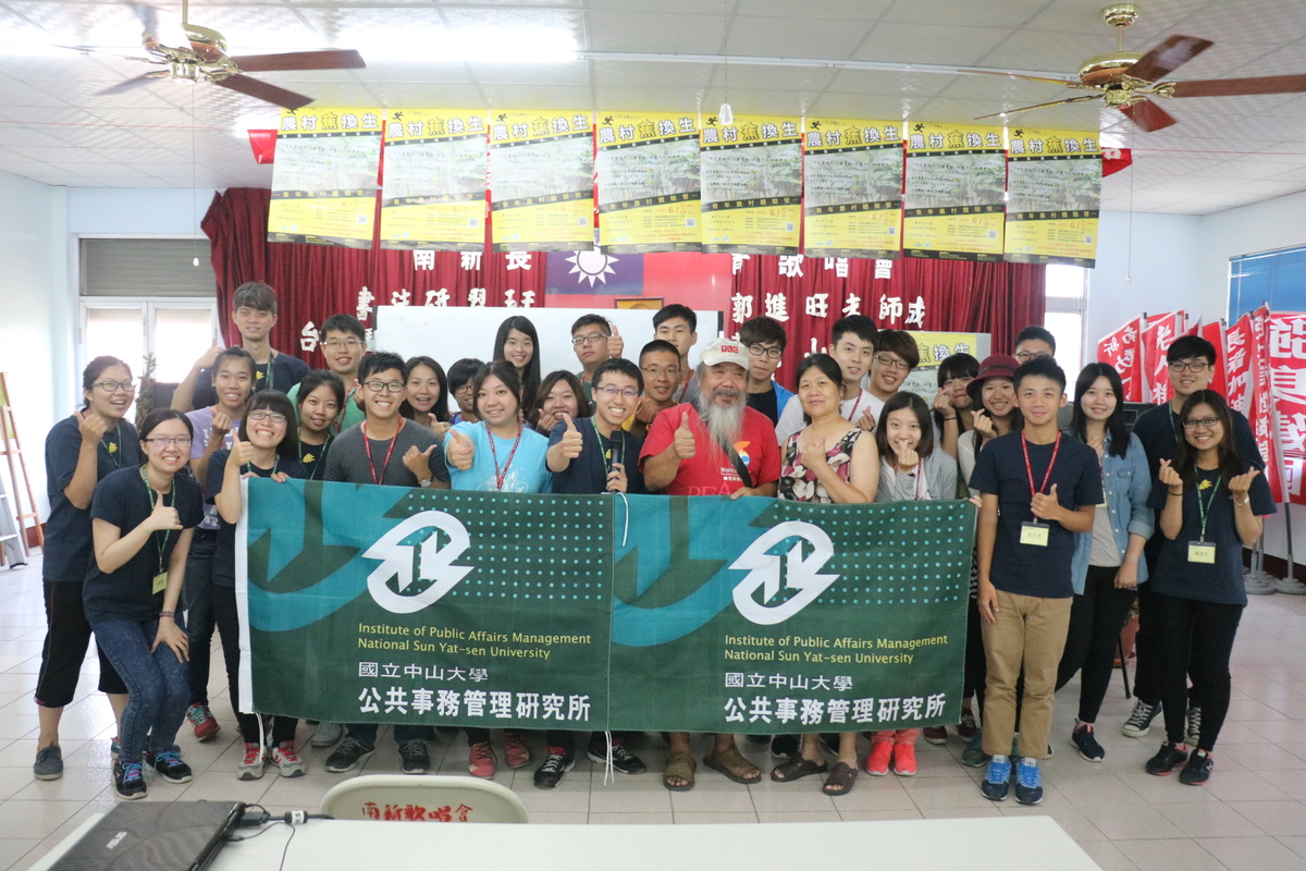 農村體驗正夯 中山大學邀青年當「蕉」換生(另開新視窗/jpg檔)圖片