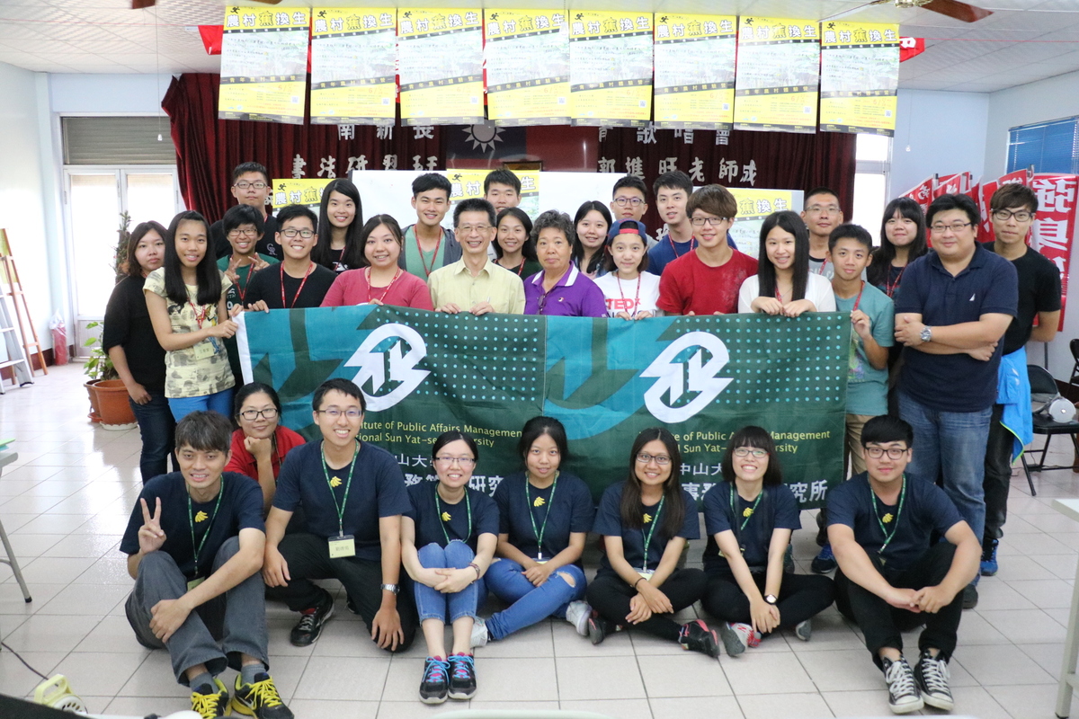 農村體驗正夯 中山大學邀青年當「蕉」換生(另開新視窗/jpg檔)圖片