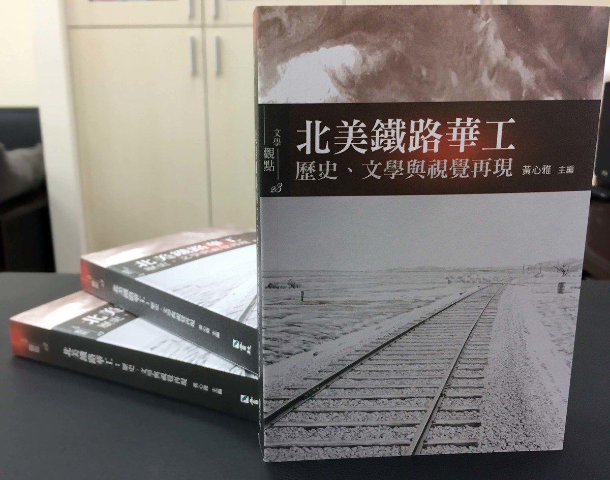 為北美鐵路華工發聲 中山攜手史丹佛專書發表(另開新視窗/jpg檔)圖片