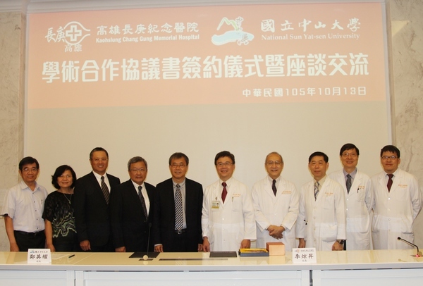 中山大學牽手高雄長庚醫院 簽策略聯盟(另開新視窗/jpg檔)圖片