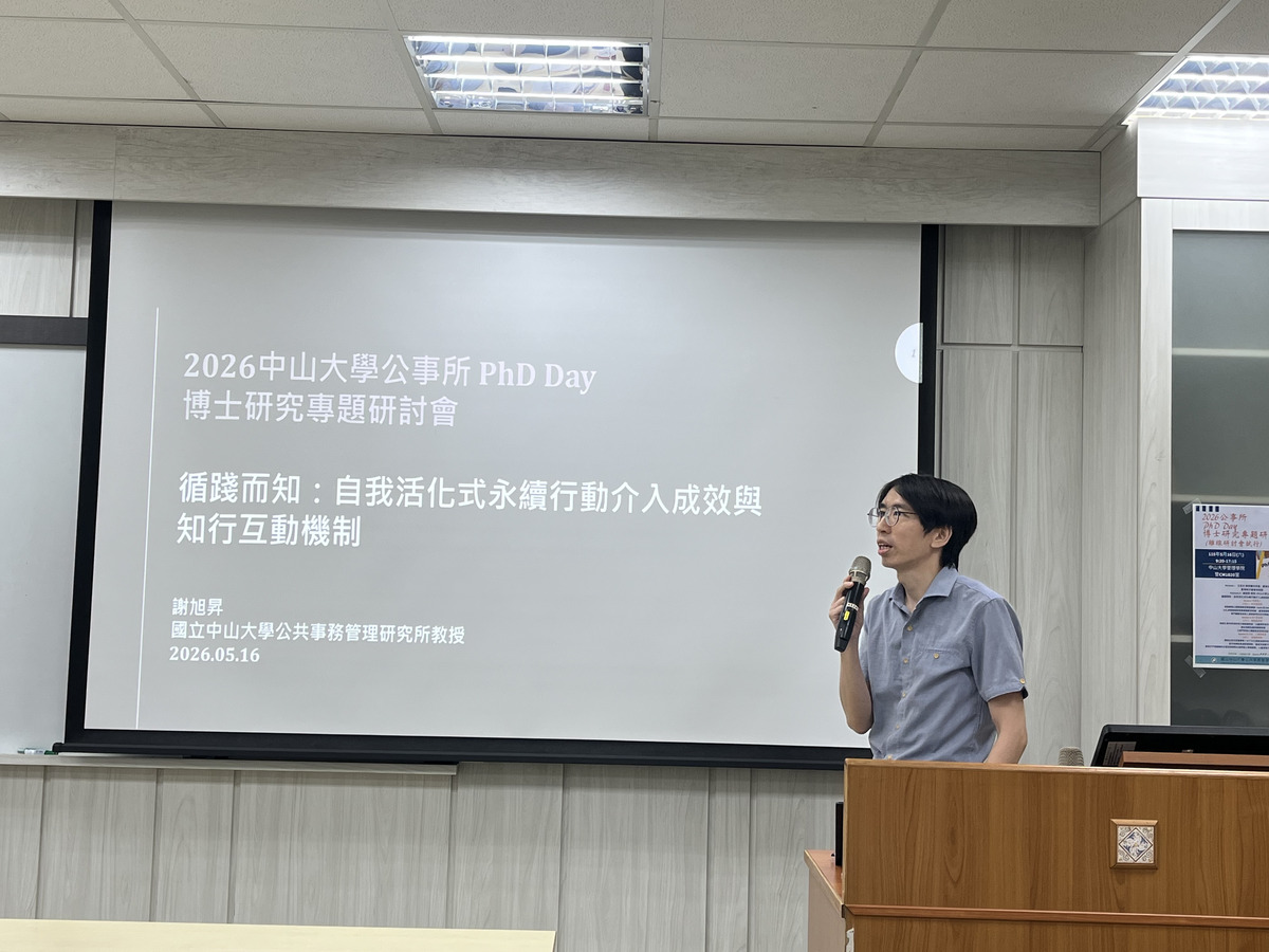 公事所謝旭昇教授專題演講(另開新視窗/jpg檔)圖片