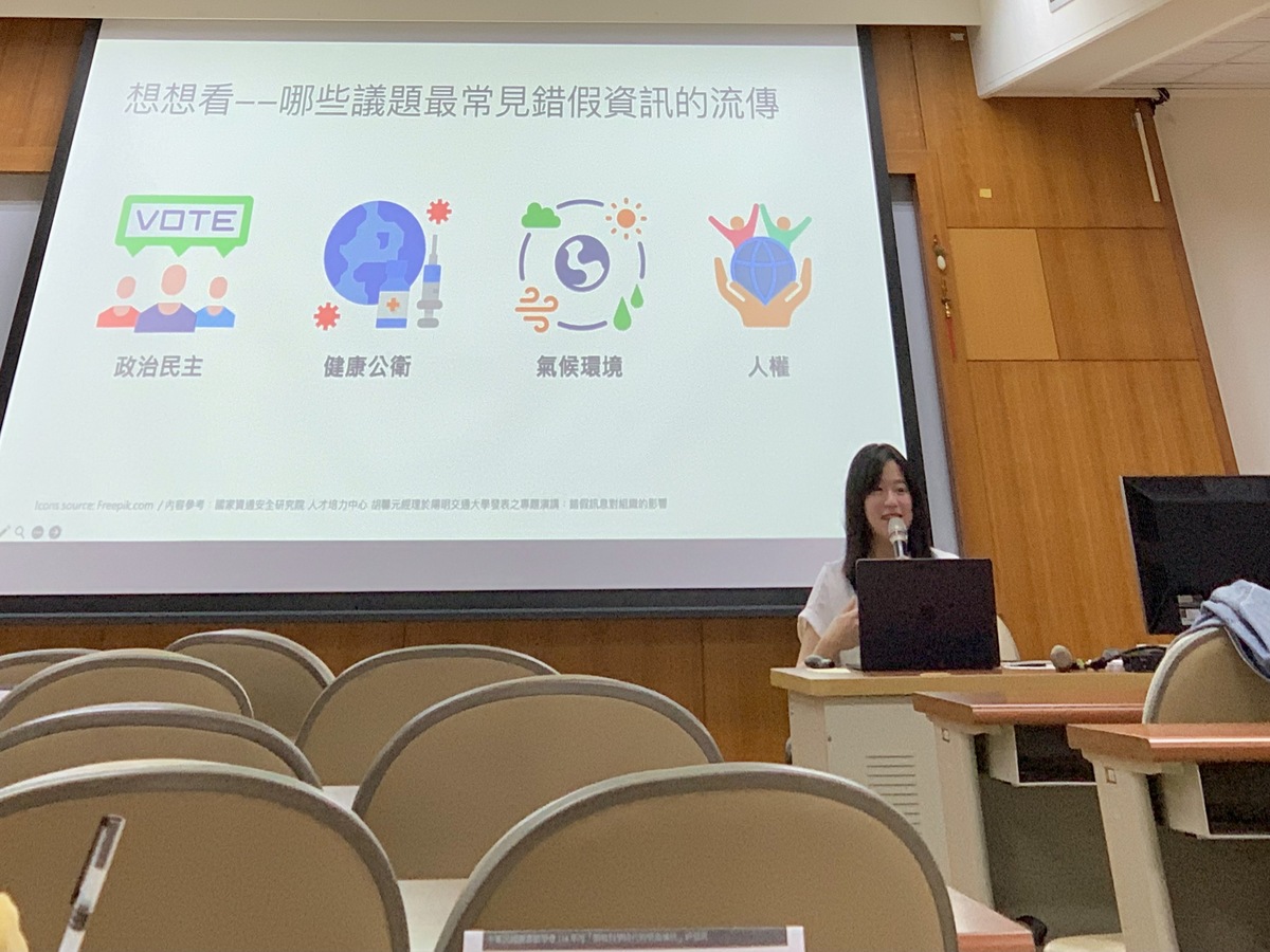 臺灣開放科學研究團隊成員、國立臺灣大學圖書資訊學研究所黃郁婷分享資訊失序時代的批判思考與圖表判讀(另開新視窗/jpg檔)圖片