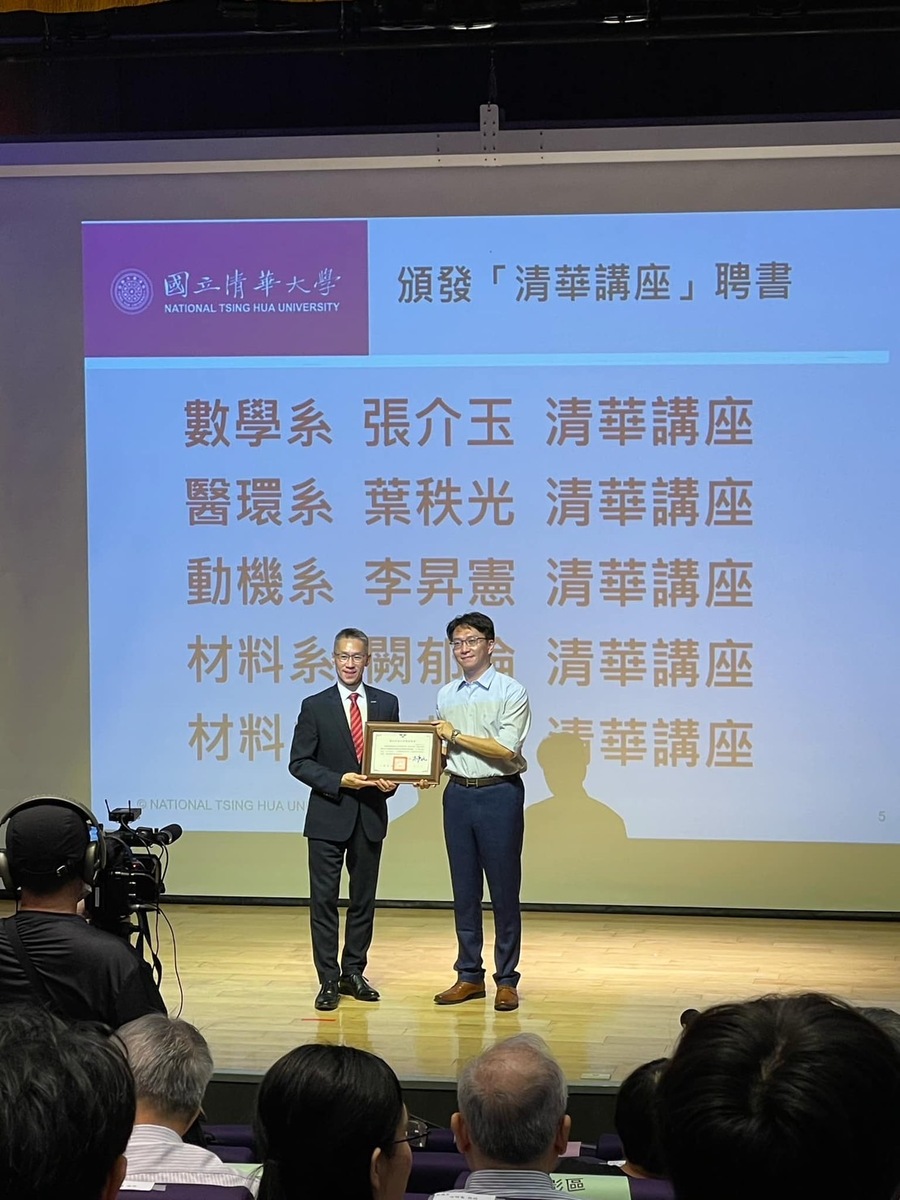 獲頒清華講座聘書(另開新視窗/jpg檔)圖片