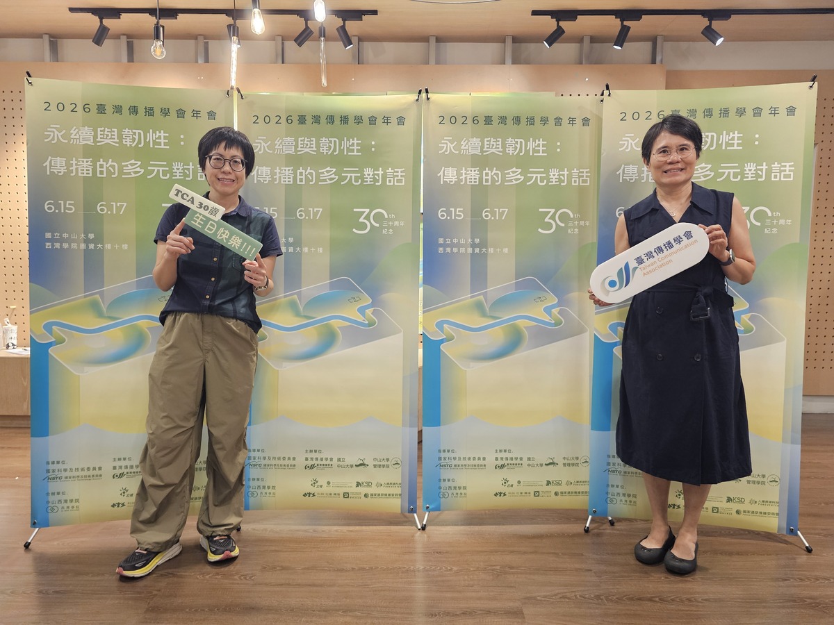 中山大學行銷傳播管理研究所教授、臺灣傳播學會理事長蕭蘋（右）與中正大學傳播學系教授、臺灣傳播學會秘書長陳怡璇。(另開新視窗/jpg檔)圖片