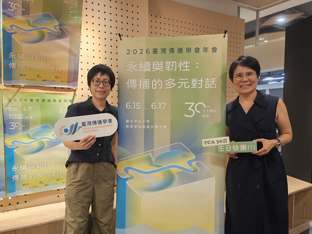 中山大學行銷傳播管理研究所教授、臺灣傳播學會理事長蕭蘋（右）主持「李金銓老師的紀念追思座談」。(另開新視窗/jpg檔)圖片