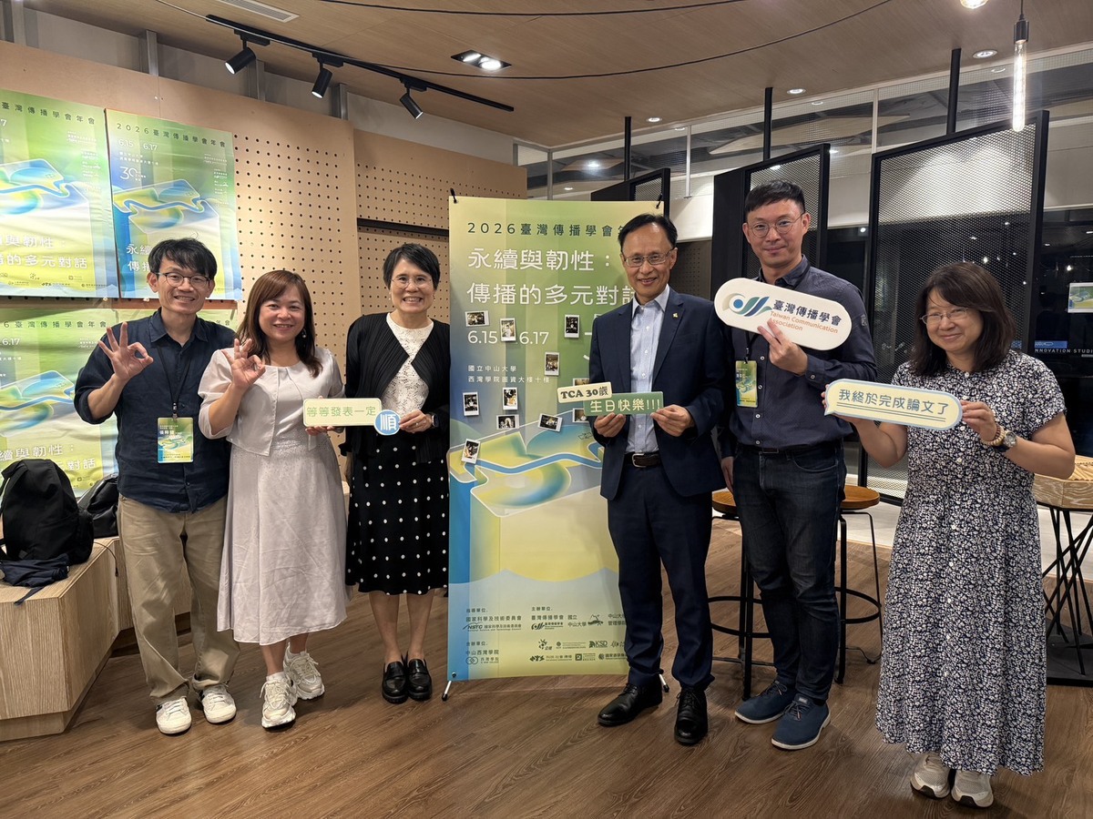 2026臺灣傳播學會年會(另開新視窗/jpg檔)圖片