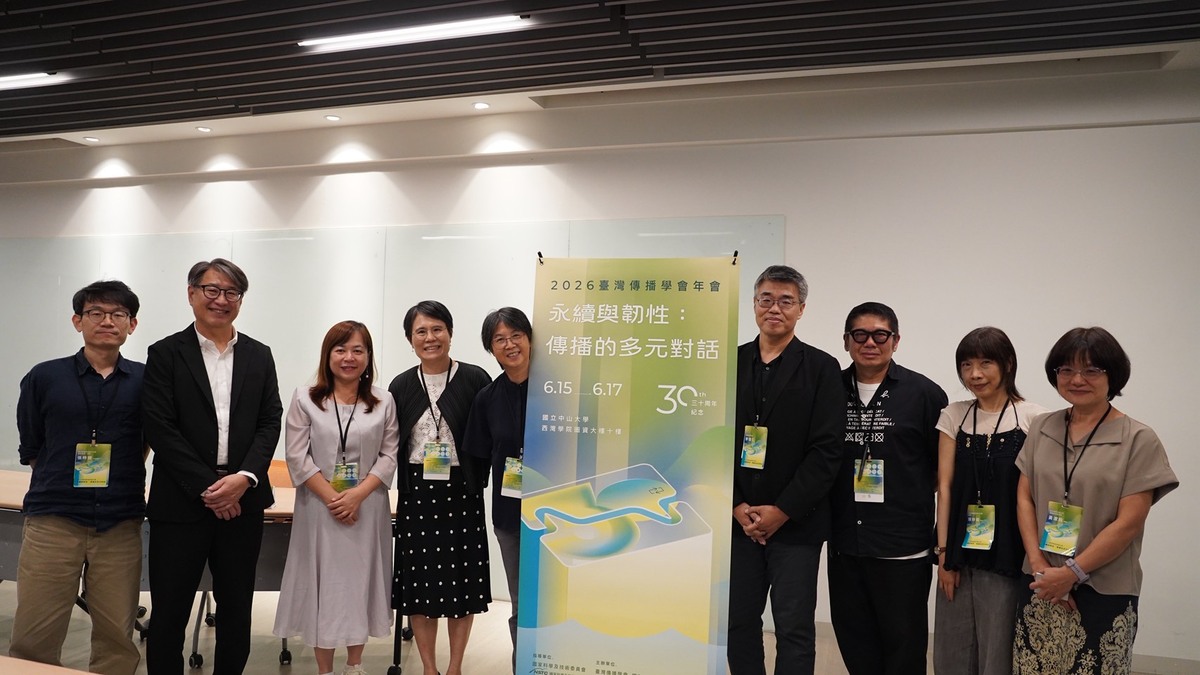 2026臺灣傳播學會年會(另開新視窗/jpg檔)圖片