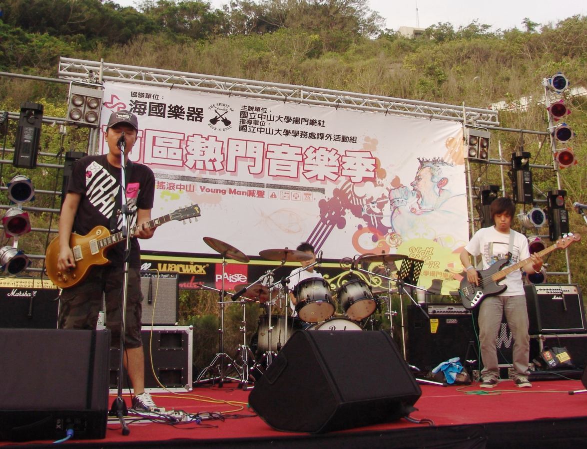 搖滾西子灣(另開新視窗/jpg檔)圖片