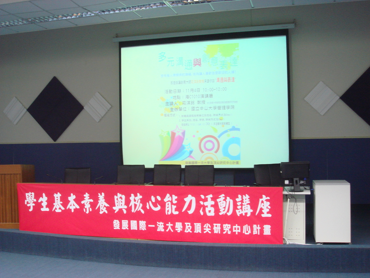 多元溝通與創意表達講座　跳脫思維框架 創造個人競爭力(另開新視窗/jpg檔)圖片