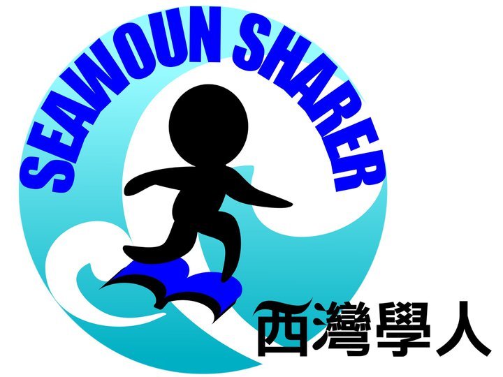 本次活動由西灣學人主辦(另開新視窗/jpg檔)圖片