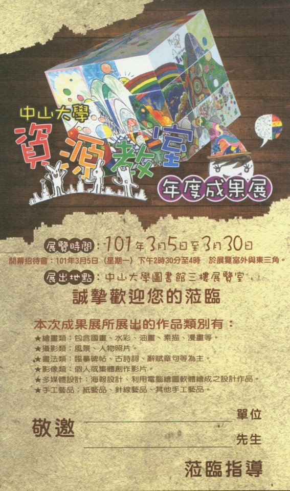 活動海報(另開新視窗/jpg檔)圖片