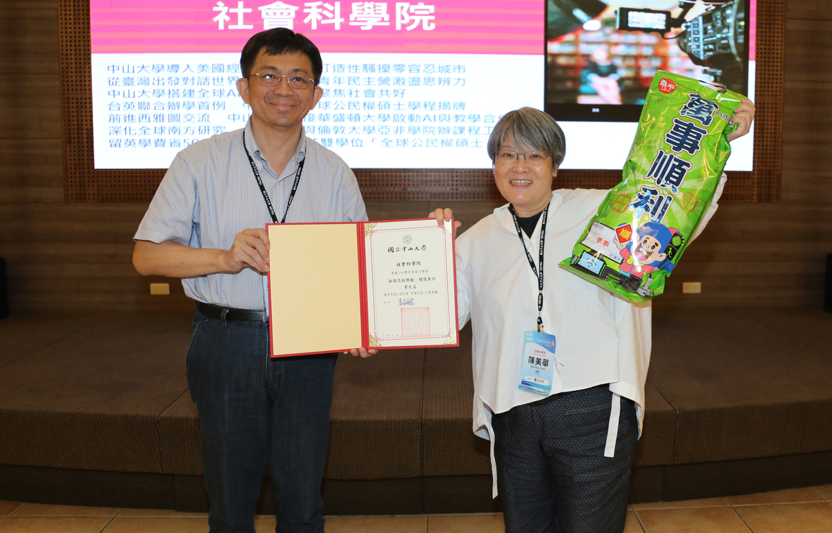 社會科學院獲「新聞亮點獎勵」學術績優單位第9名，社科院陳美華院長（右）代表領獎。(另開新視窗/jpg檔)圖片
