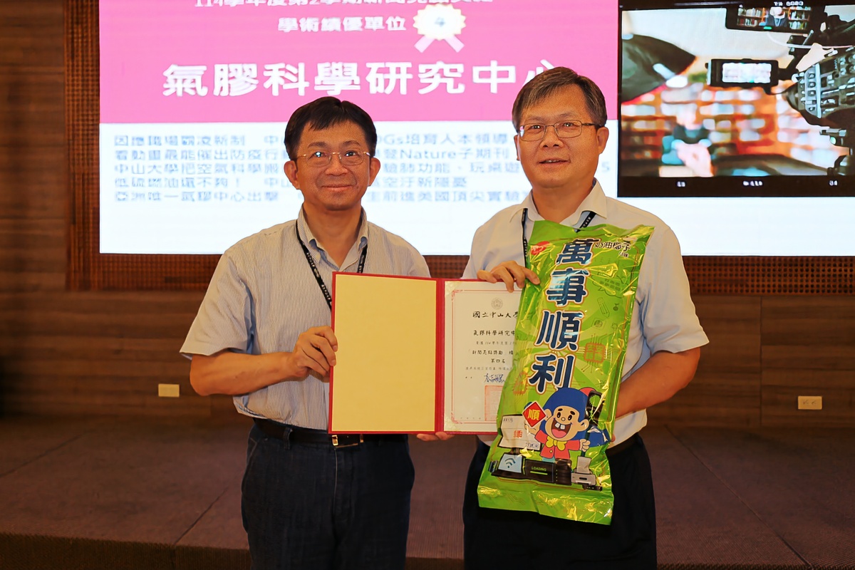 氣膠科學研究中心獲「新聞亮點獎勵」學術績優單位第4名，理學院李志聰院長代表（右）代表領獎。(另開新視窗/jpg檔)圖片