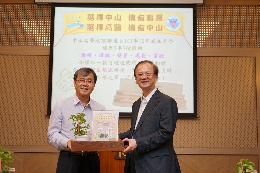 中山大學鄭英耀校長(左)贈送環保植栽象徵兩校合作生根深耕(另開新視窗/jpg檔)圖片