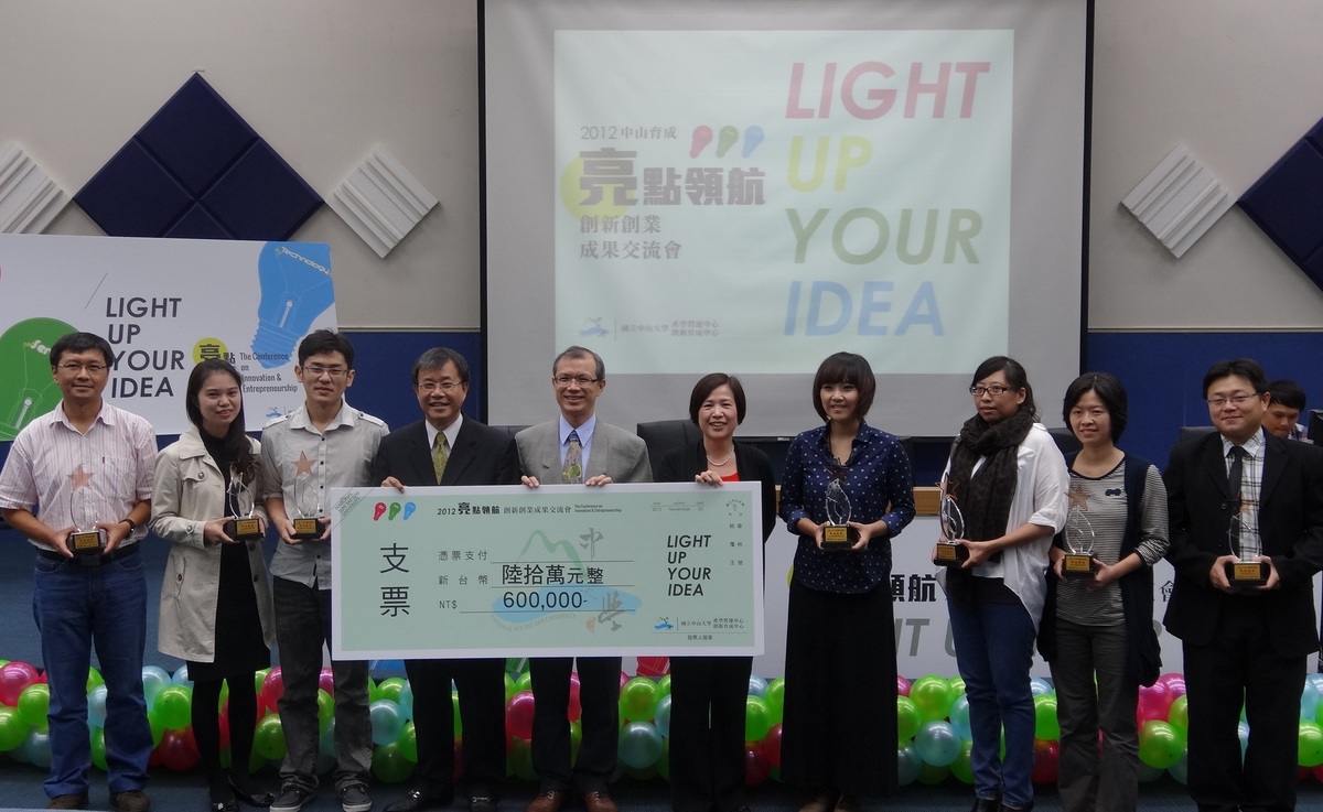 中山大學創新創業成果交流會（中央社）(另開新視窗/jpg檔)圖片