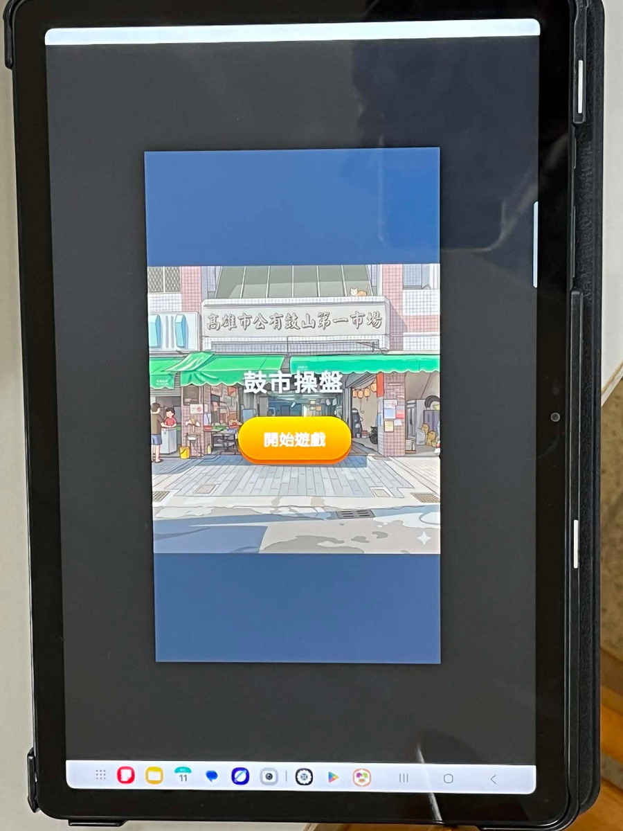 鼓市操盤遊戲(另開新視窗/jpg檔)圖片