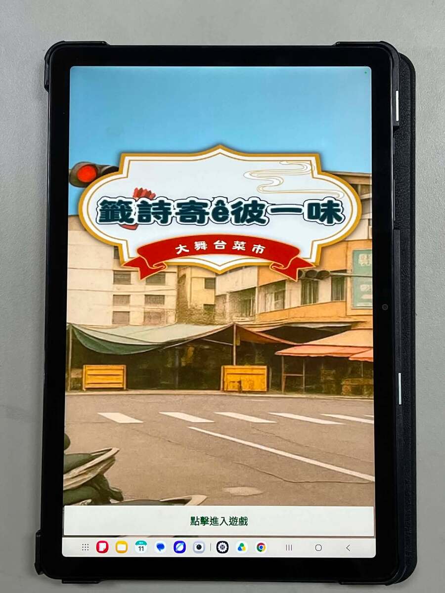 藥籤寄的彼一味遊戲(另開新視窗/jpg檔)圖片