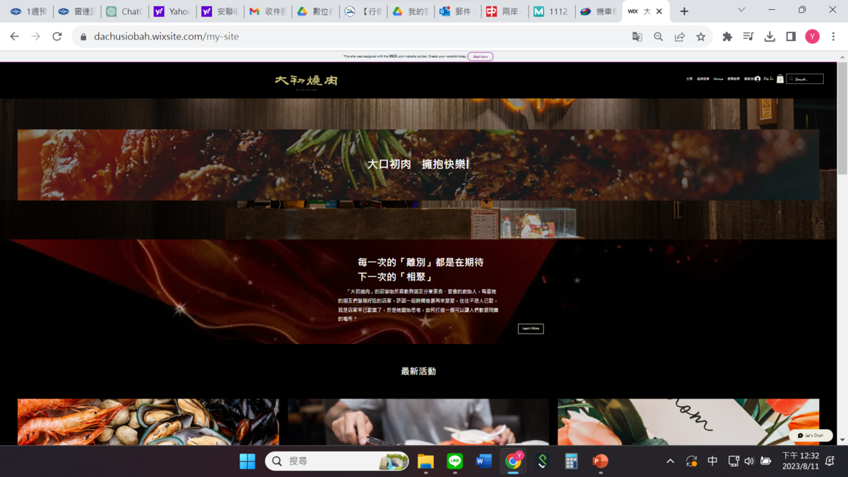 「大初燒肉」合作組別行銷目的為提升品牌知名度，以及優化品牌形象。學生首先建立品牌網站，以利於與消費者溝通，其網站設計以暗色系為主色並且放置顯眼的品牌LOGO，在網頁開頭展現其品牌理念。(另開新視窗/png檔)圖片