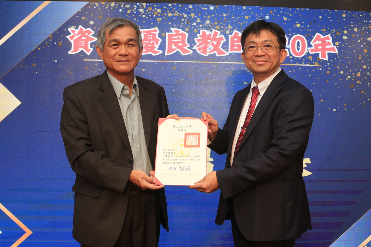 楊弘敦前校長頒贈服務滿20年感謝狀予通訊所李志鵬教授(另開新視窗/jpg檔)圖片