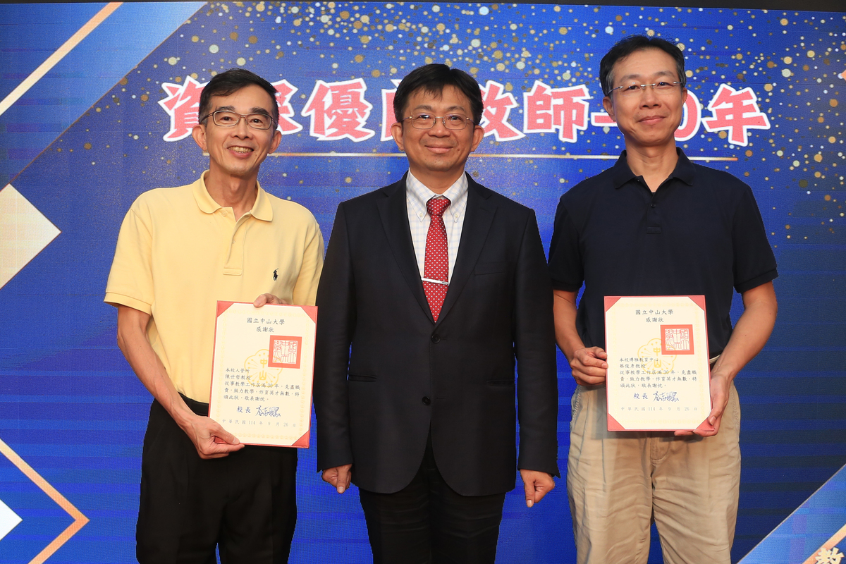 李志鵬校長頒贈服務滿30年感謝狀予人管所陳世哲教授、博雅教育中心蔡俊彥教授(另開新視窗/jpg檔)圖片